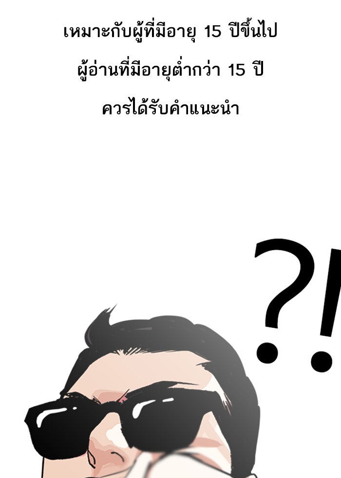 LOOKISM - หน้า 1