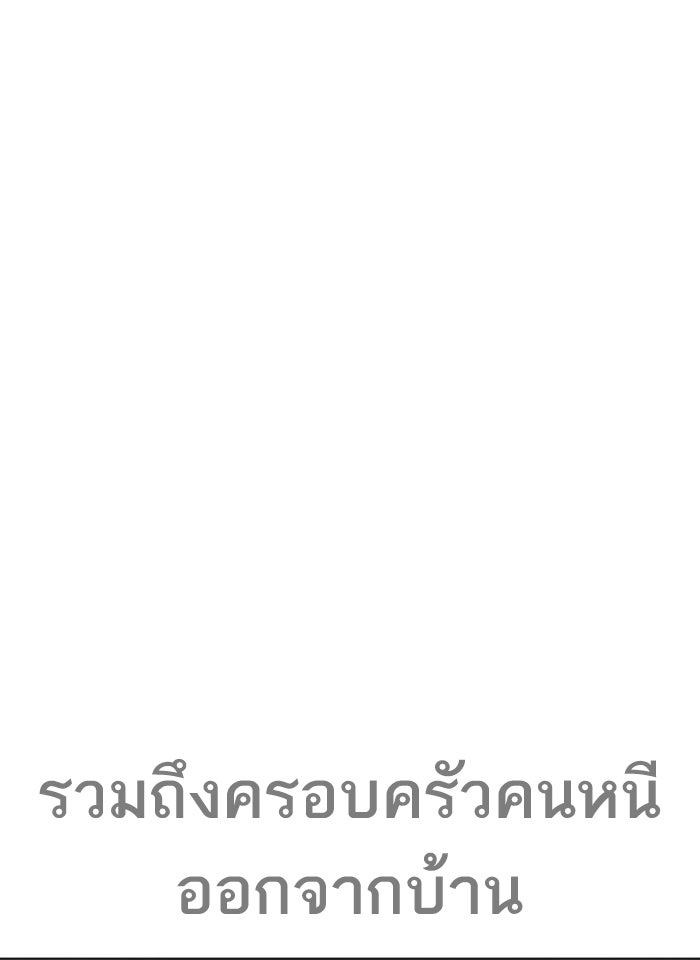 LOOKISM - หน้า 108