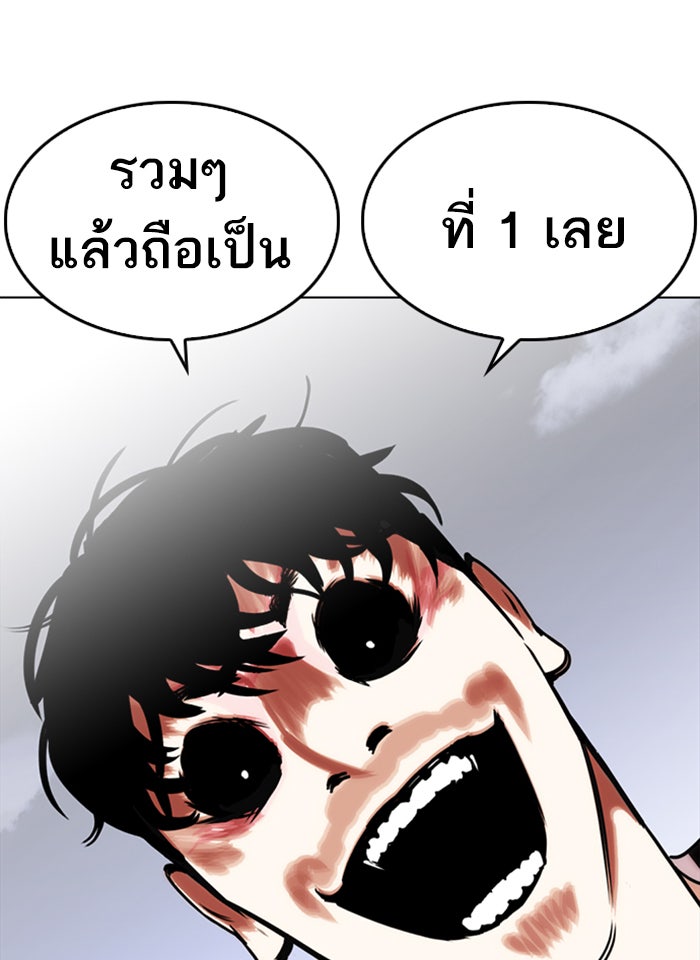 LOOKISM - หน้า 116