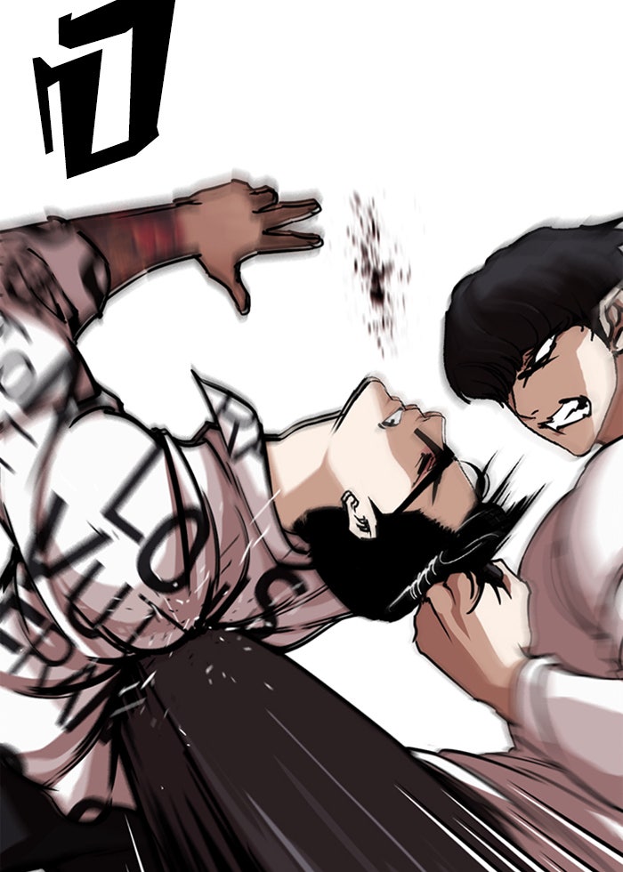 LOOKISM - หน้า 12