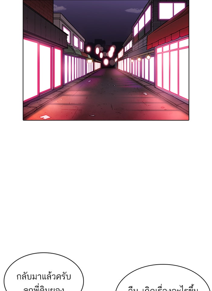 LOOKISM - หน้า 127