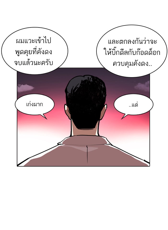 LOOKISM - หน้า 129