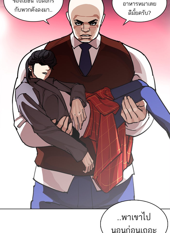 LOOKISM - หน้า 131