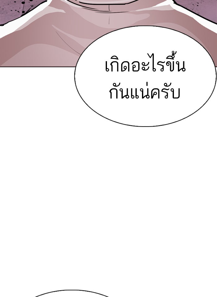 LOOKISM - หน้า 136