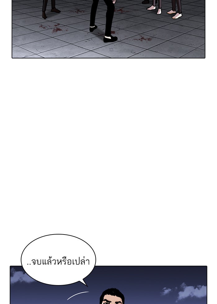 LOOKISM - หน้า 28