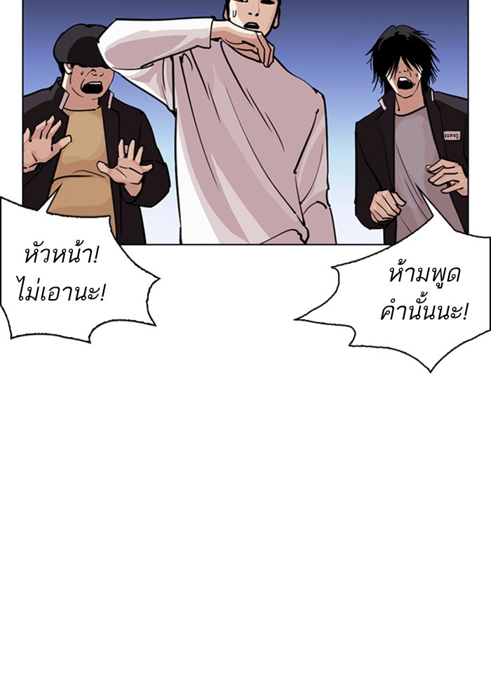 LOOKISM - หน้า 29