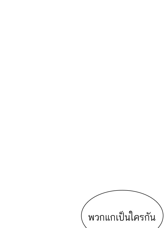 LOOKISM - หน้า 39