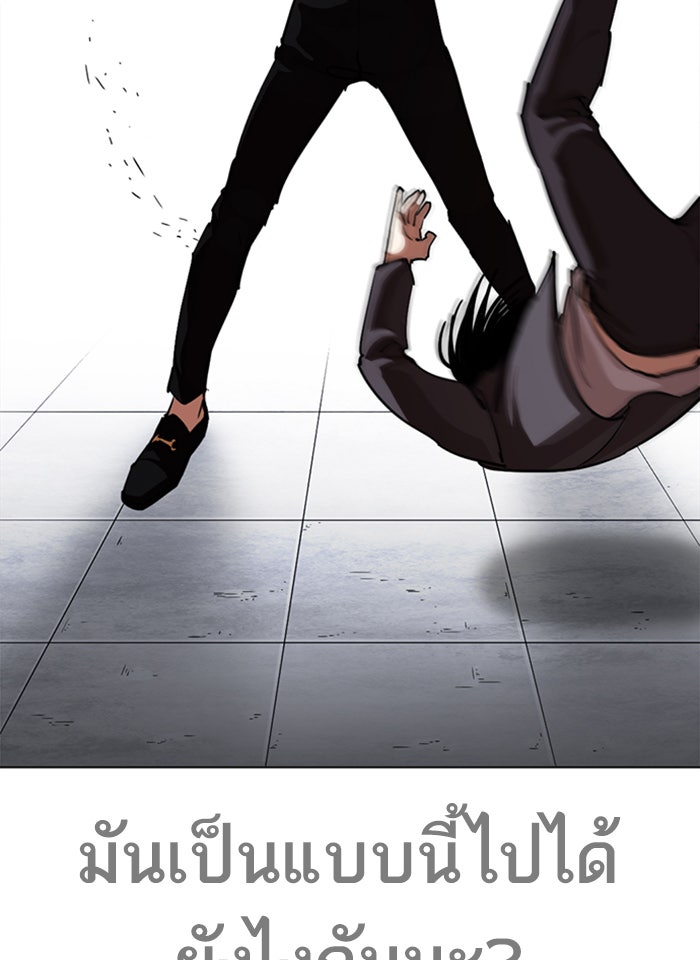 LOOKISM - หน้า 43