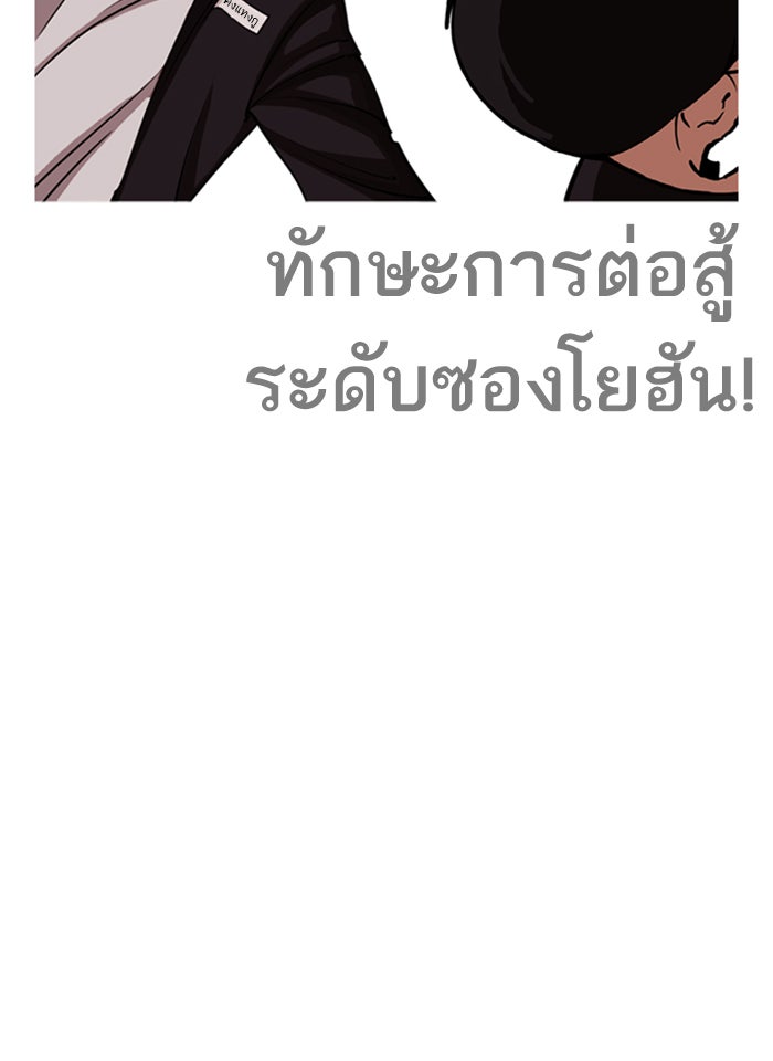 LOOKISM - หน้า 45
