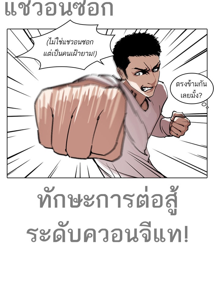 LOOKISM - หน้า 46