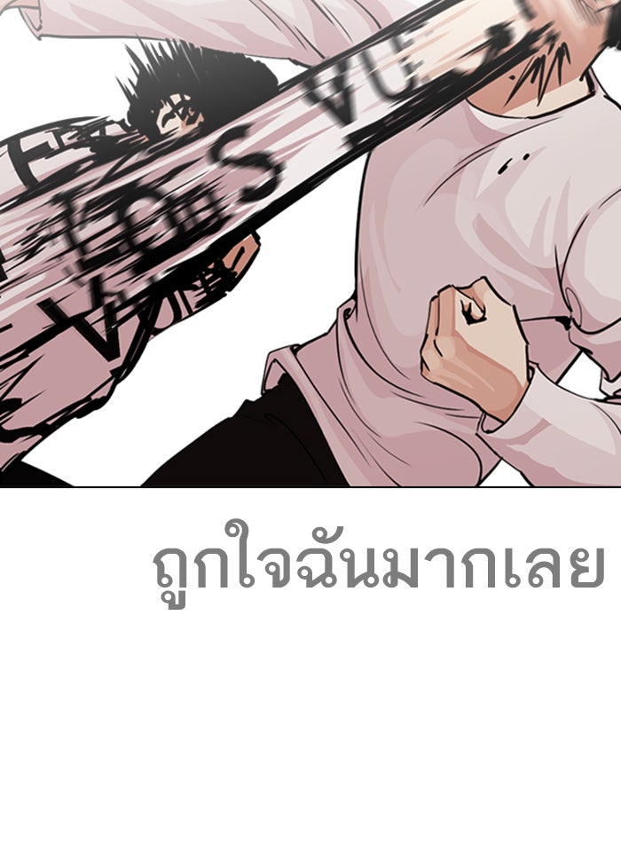 LOOKISM - หน้า 48