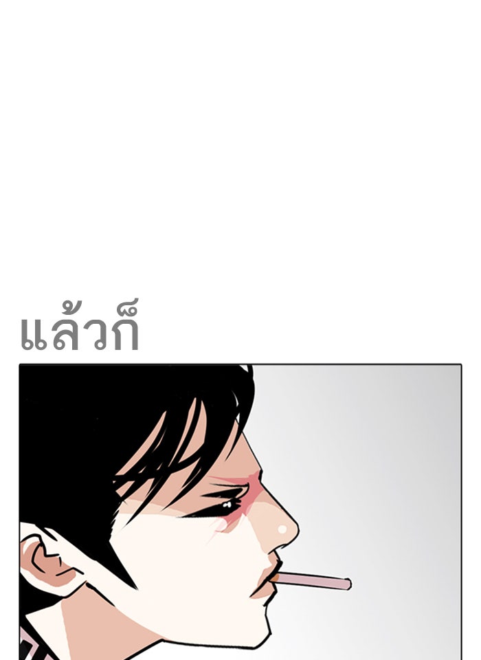 LOOKISM - หน้า 49