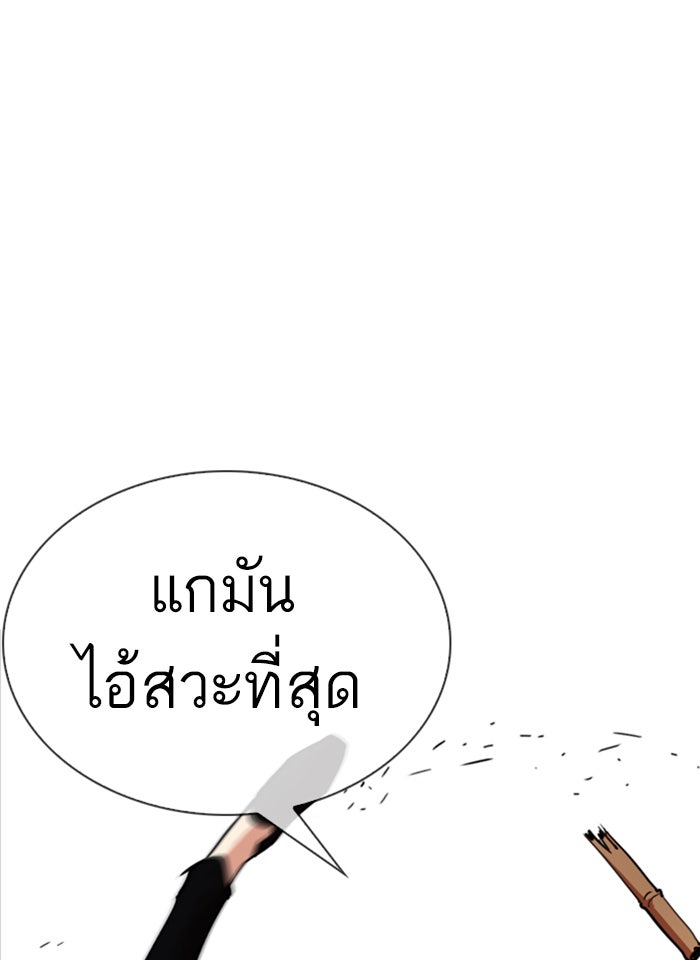LOOKISM - หน้า 54