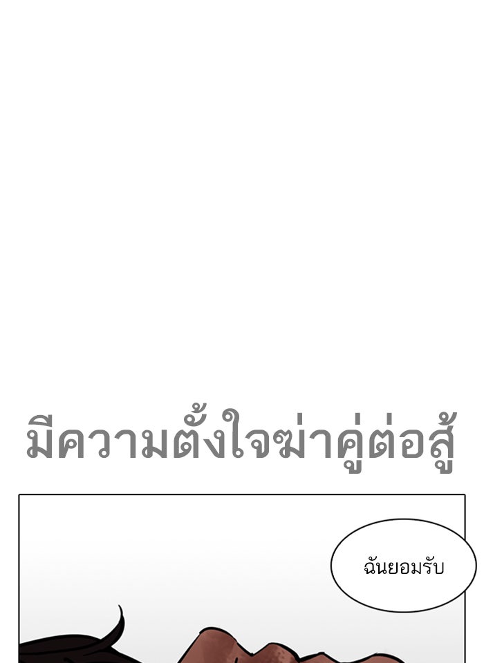 LOOKISM - หน้า 56