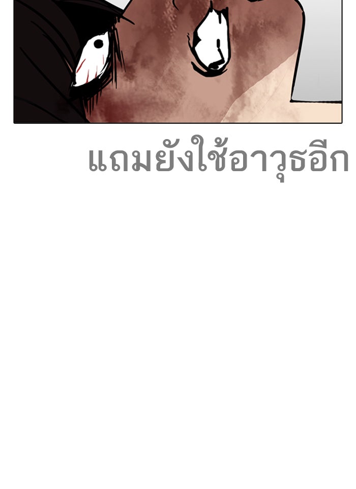LOOKISM - หน้า 57
