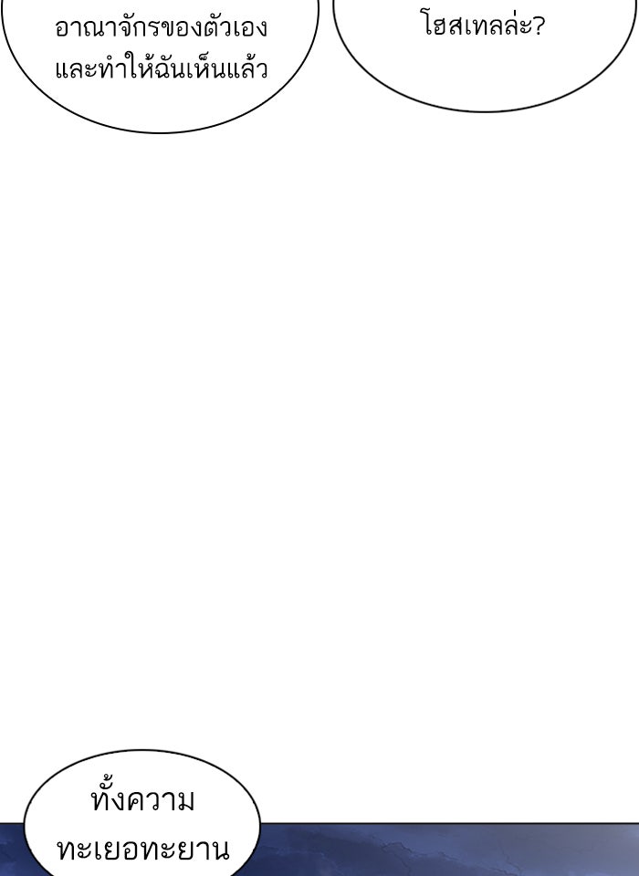 LOOKISM - หน้า 67