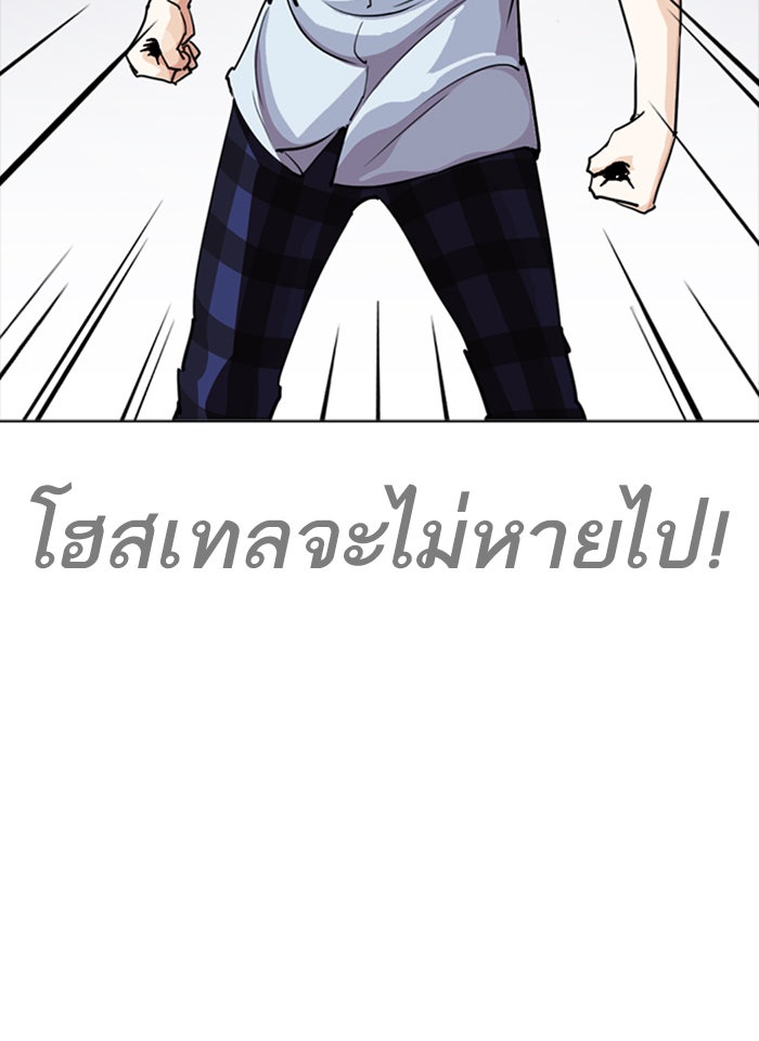 LOOKISM - หน้า 76
