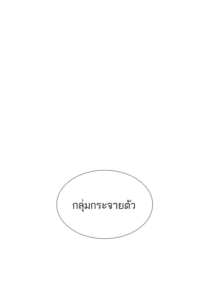 LOOKISM - หน้า 85
