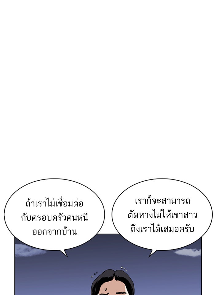 LOOKISM - หน้า 90