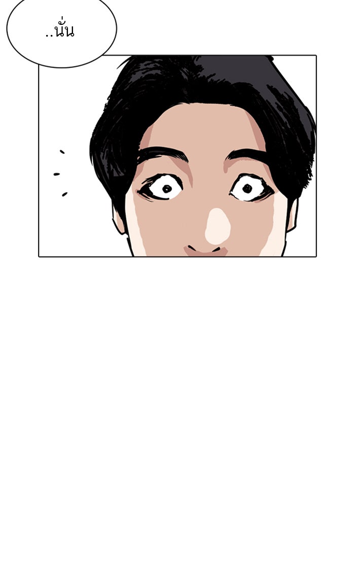 LOOKISM - หน้า 92