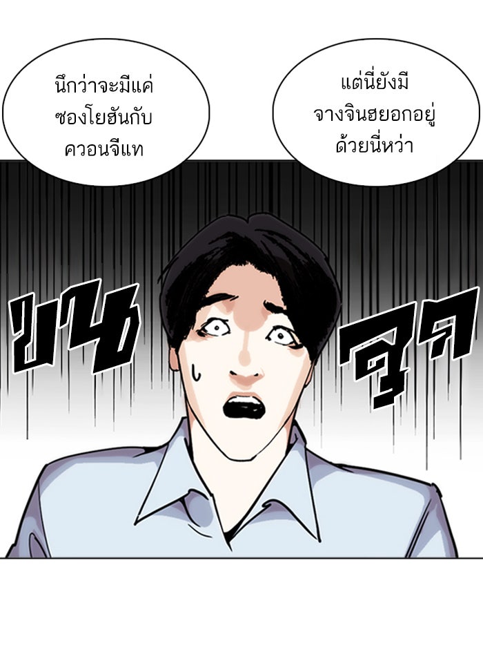 LOOKISM - หน้า 95