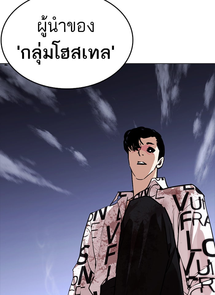 LOOKISM - หน้า 98