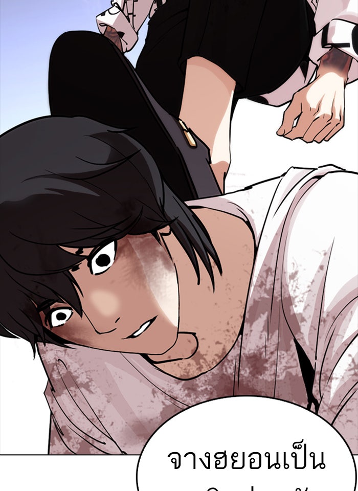 LOOKISM - หน้า 99