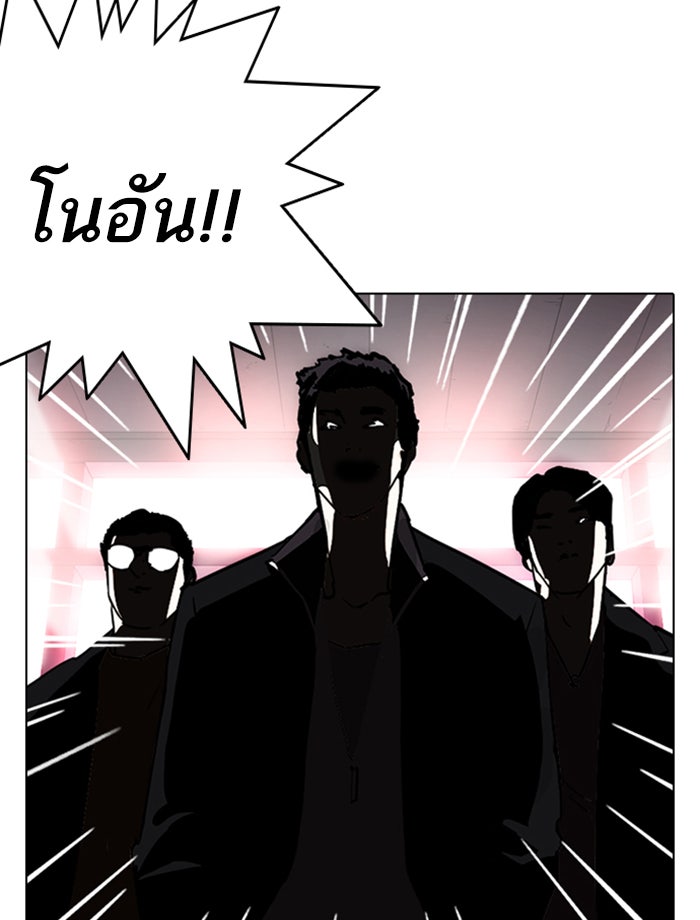 LOOKISM - หน้า 10