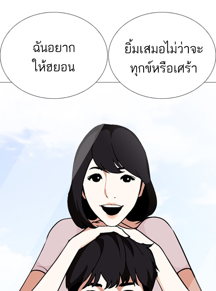LOOKISM - หน้า 102