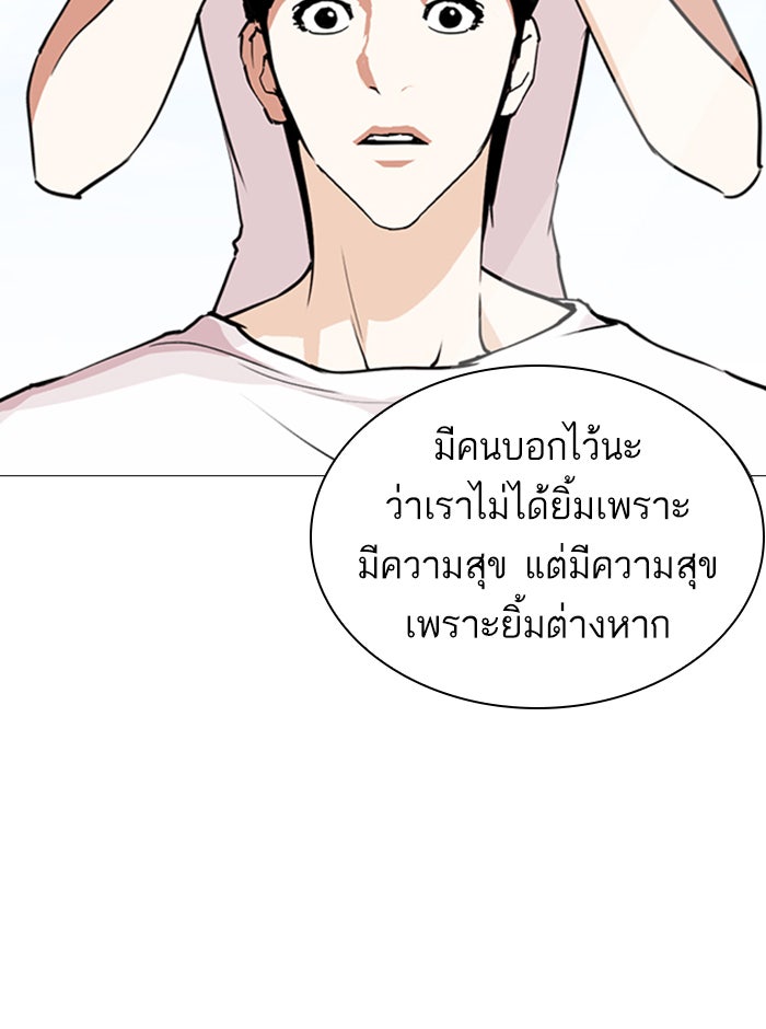 LOOKISM - หน้า 103