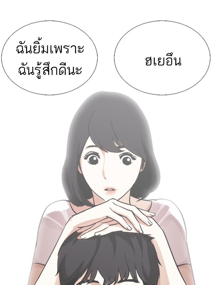 LOOKISM - หน้า 107