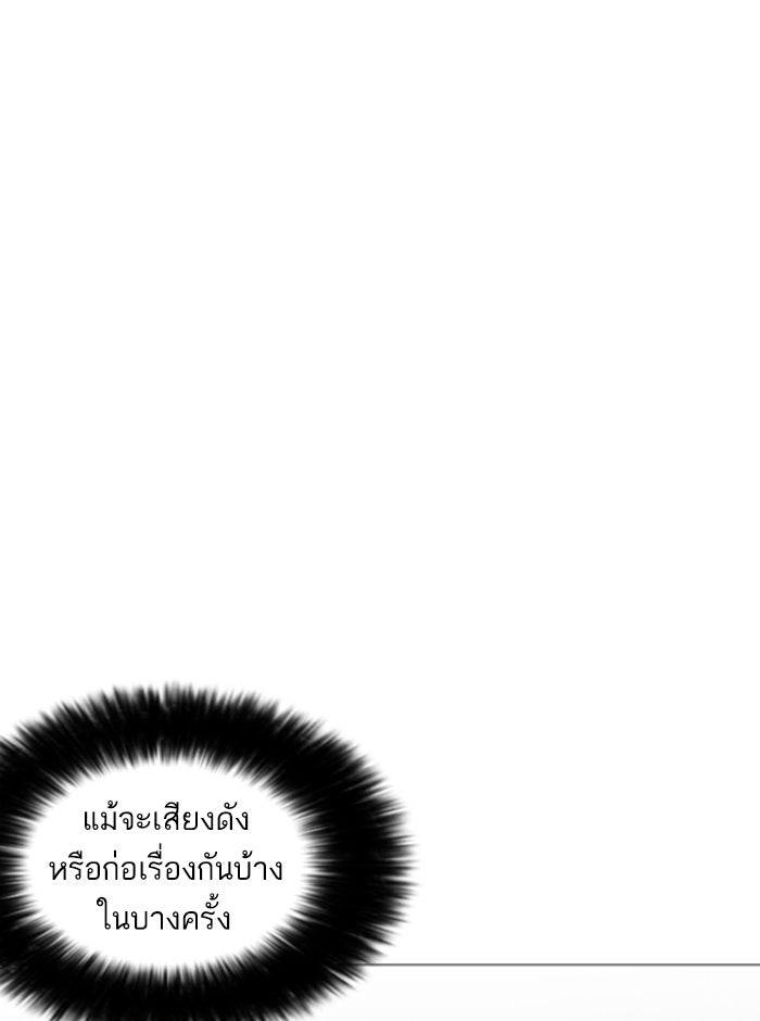 LOOKISM - หน้า 120