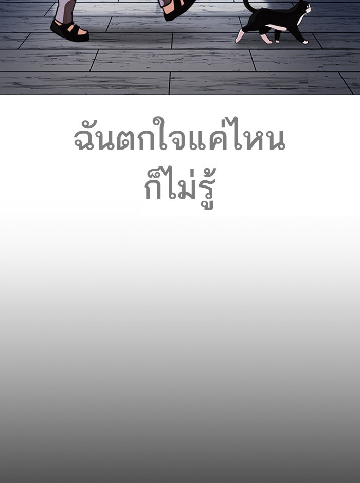 LOOKISM - หน้า 124