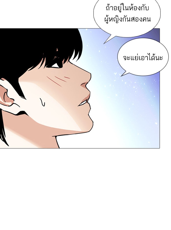 LOOKISM - หน้า 133