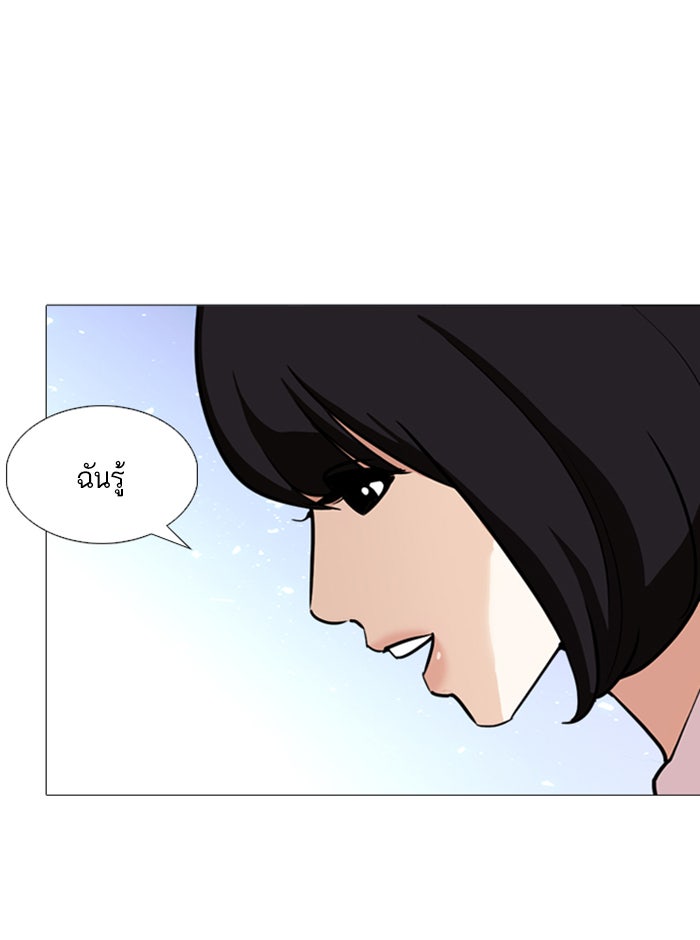LOOKISM - หน้า 134