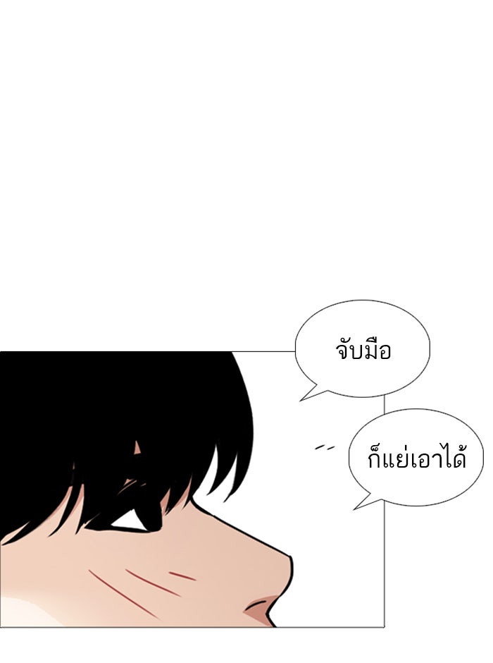 LOOKISM - หน้า 135