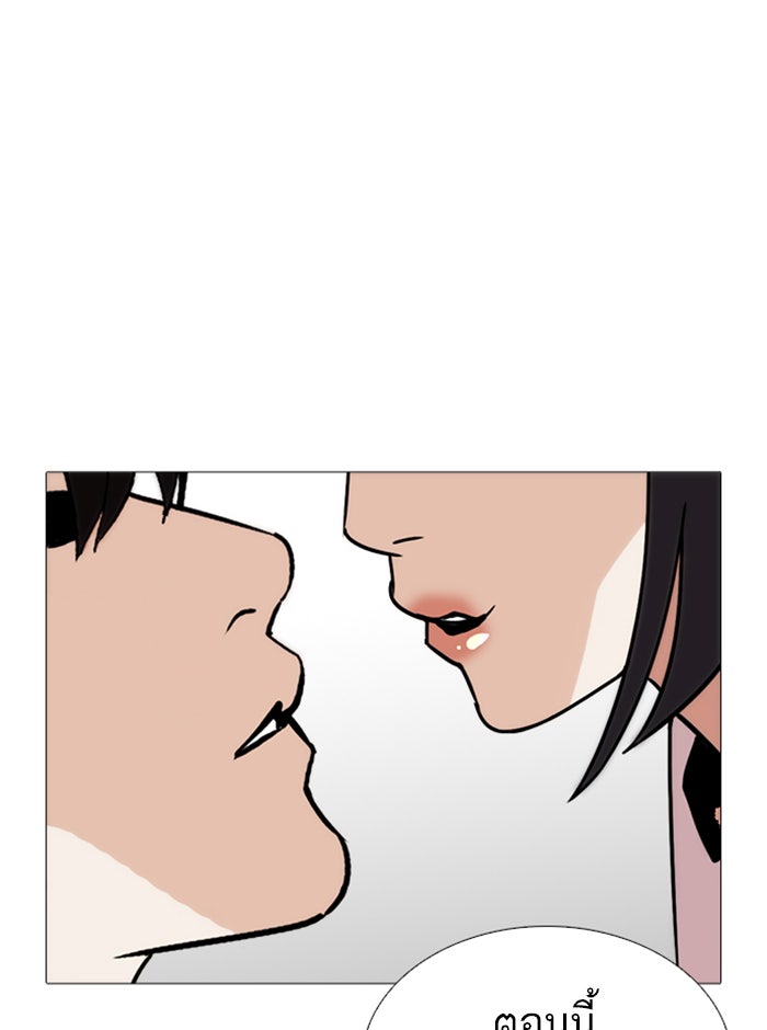LOOKISM - หน้า 137