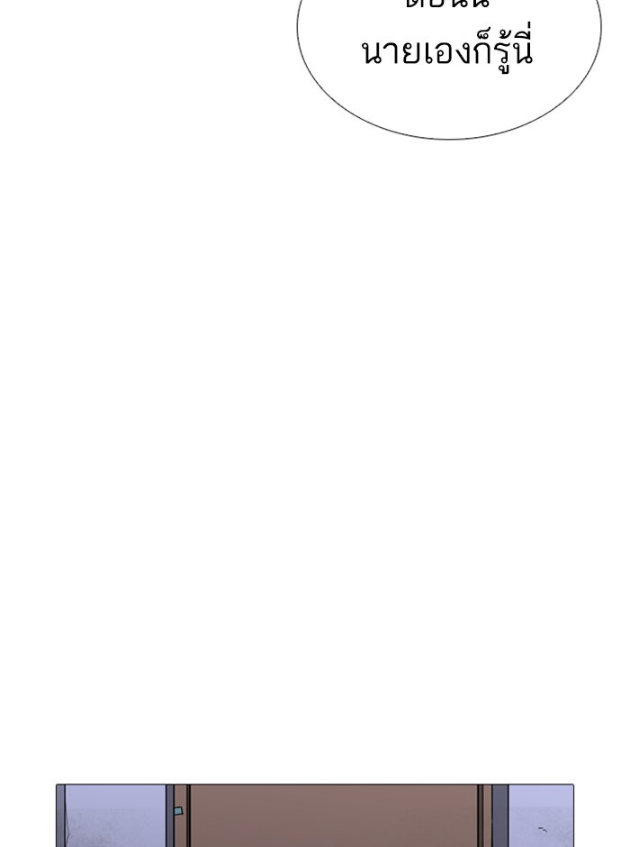 LOOKISM - หน้า 138