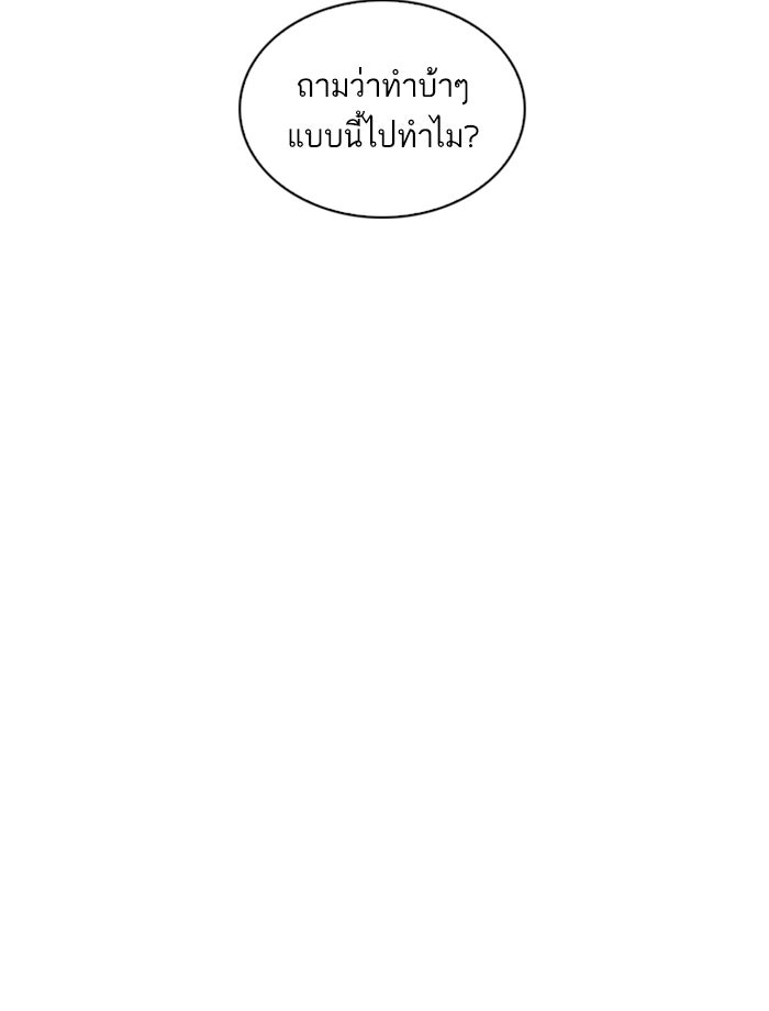 LOOKISM - หน้า 14
