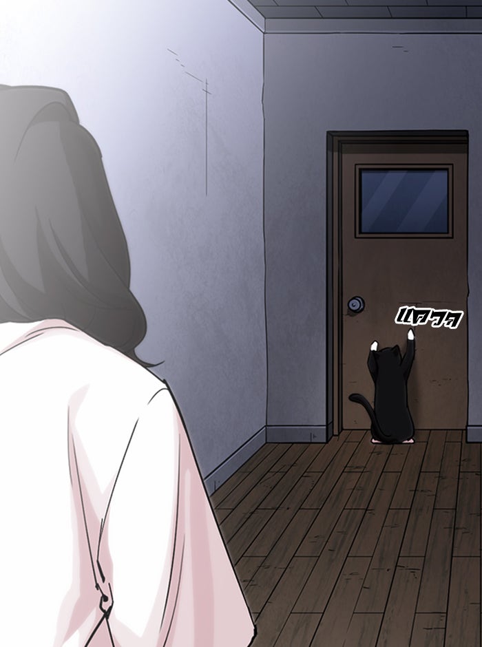 LOOKISM - หน้า 141