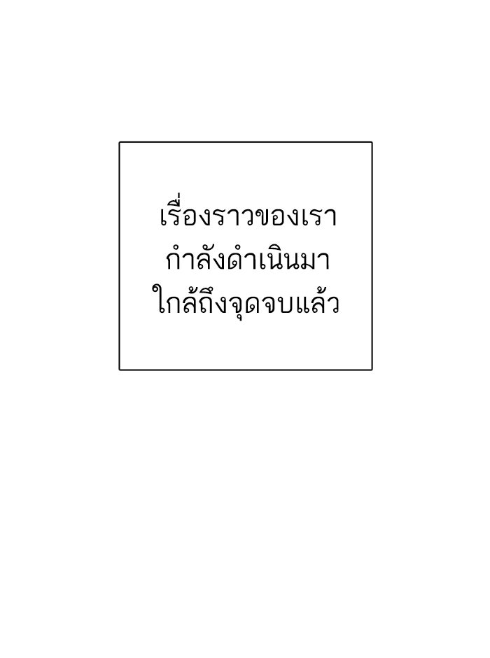 LOOKISM - หน้า 147