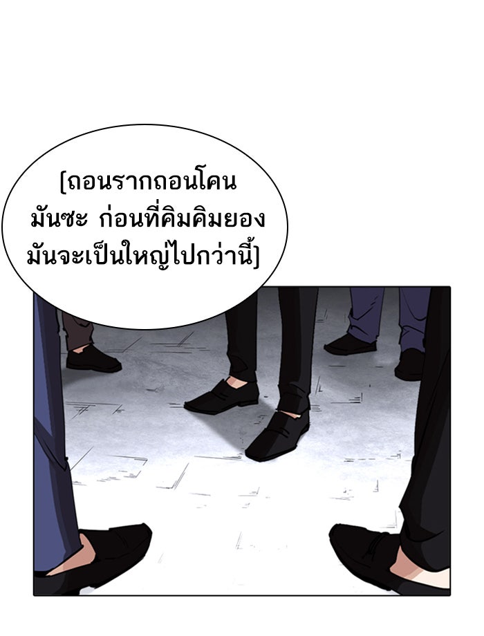 LOOKISM - หน้า 15
