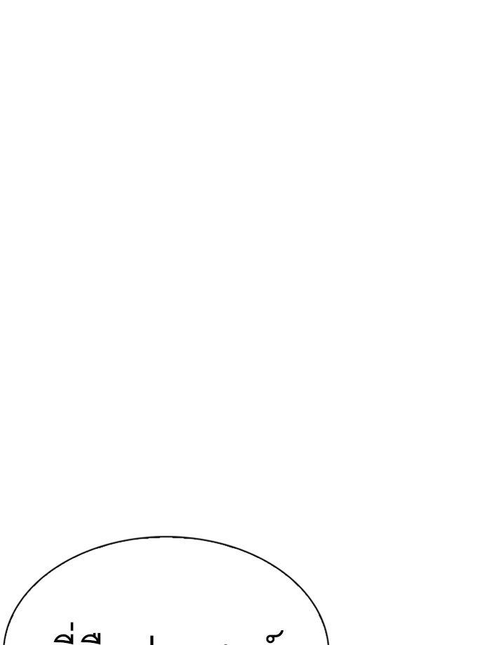 LOOKISM - หน้า 16