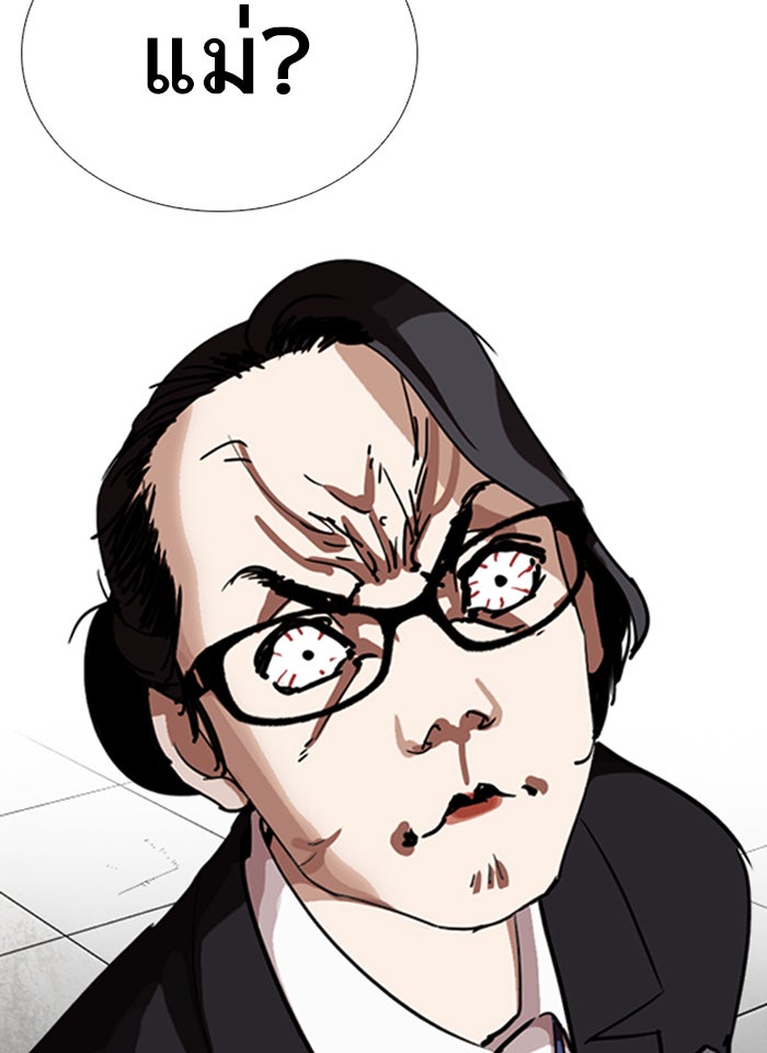 LOOKISM - หน้า 173