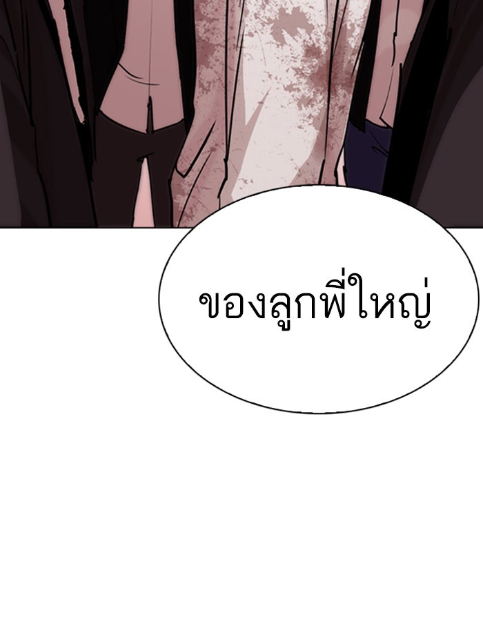LOOKISM - หน้า 18