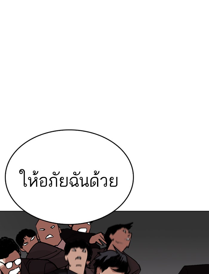 LOOKISM - หน้า 21