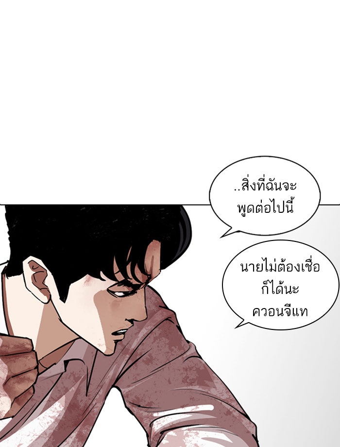 LOOKISM - หน้า 24
