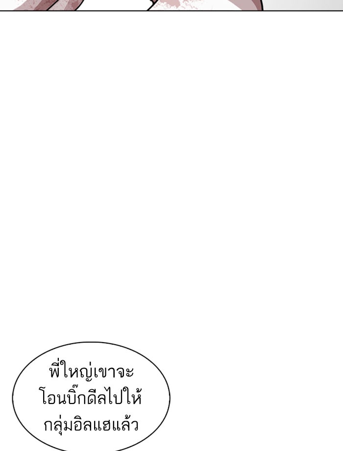 LOOKISM - หน้า 25