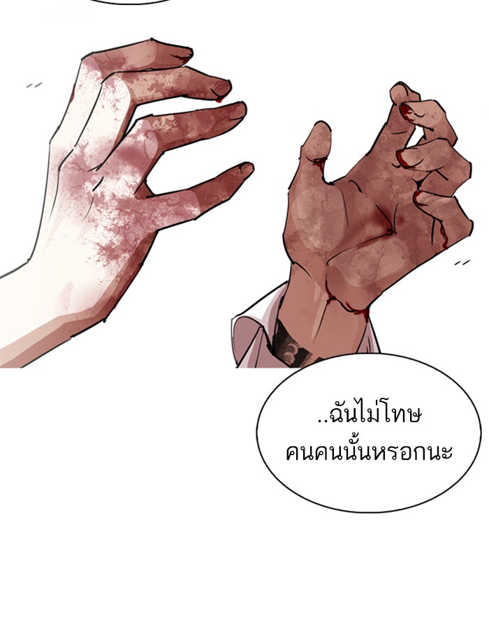LOOKISM - หน้า 26