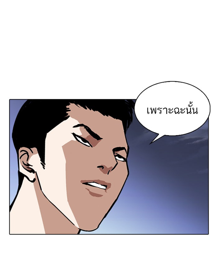 LOOKISM - หน้า 32